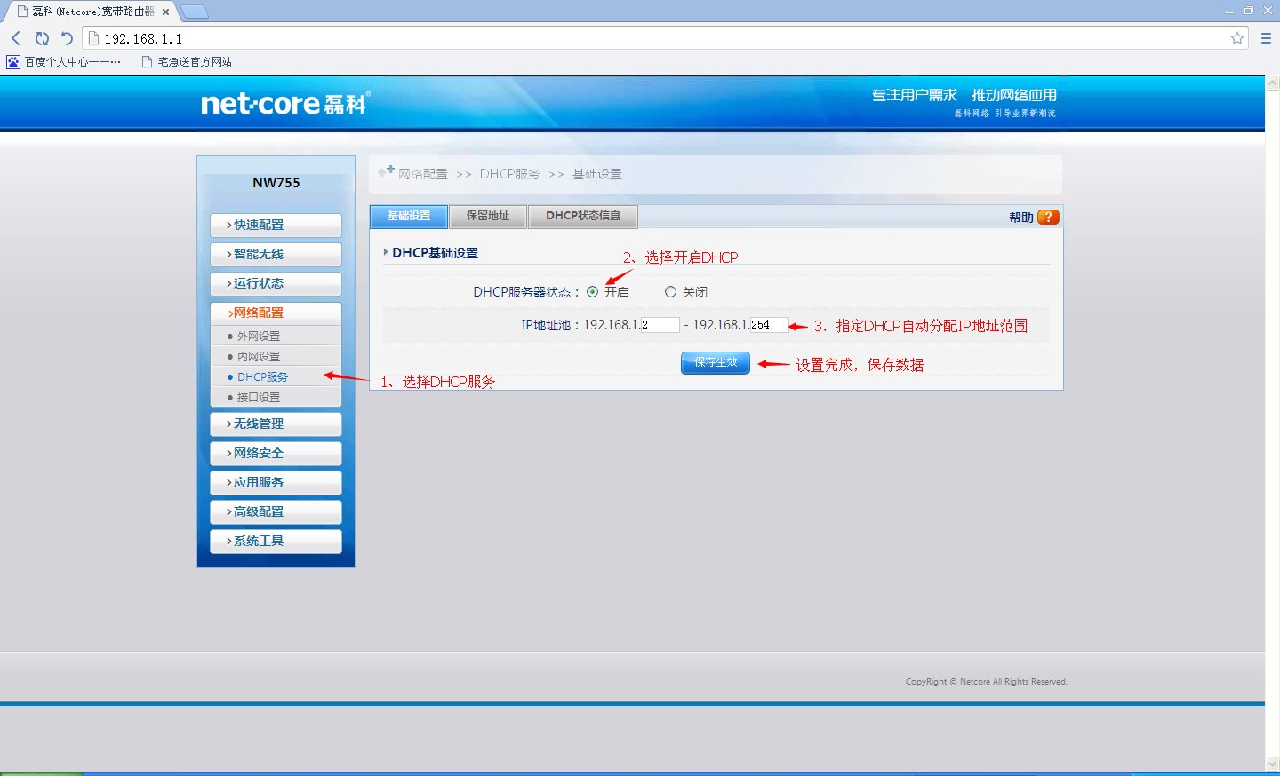 如何用一根网线连 两个无线路由器
