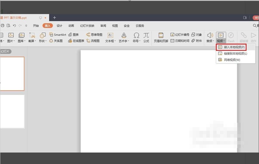 如何将视频放到PPT里