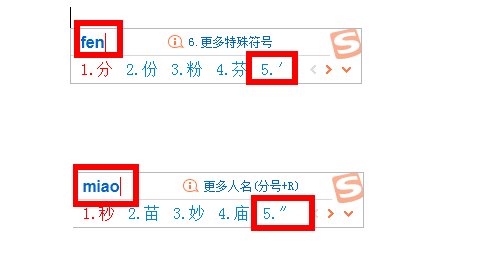 '怎么打 就是度分秒的秒的代表符号。