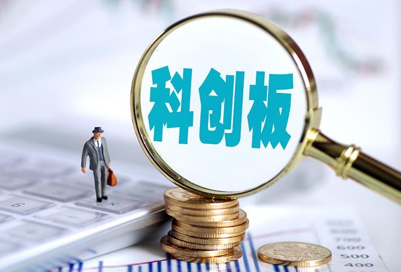 科创板基金有哪些？