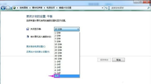 如何取消电脑自动睡眠状态
