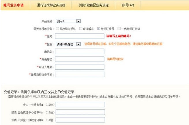 剑网三可以重置身份证吗，可以的话可以说下步骤