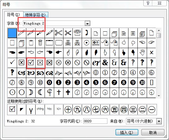 怎么在EXCEL里小方格里打对勾