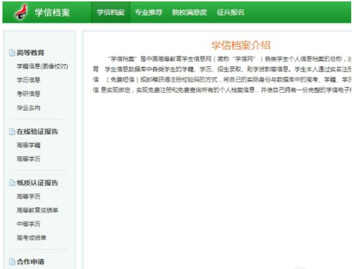 成人高考考生号查询