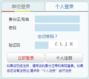 无锡市人力资源与社会保障网上服务大厅