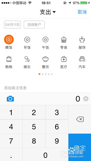 如何把手机支付宝记账本中的内容导出