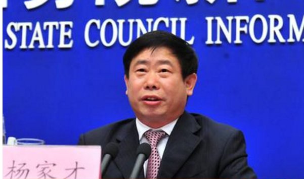 杨家才被查是怎么回事？