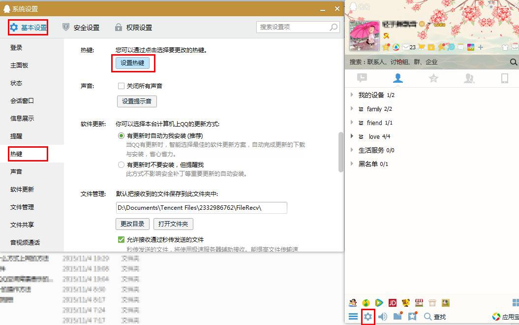 qq截图快捷键冲突 怎么办啊 纠结 到底跟什么冲突了啊