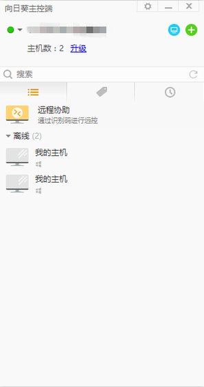 如何远程控制别人手机