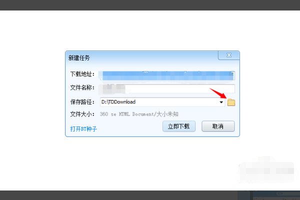 怎样把电脑上的电视剧下载到U盘上