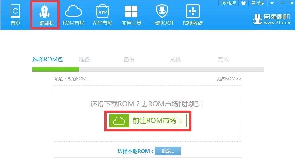 乐视手机2刷机图文教程 乐视手机2怎么刷机
