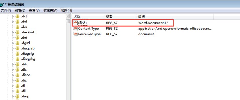 我家里的电脑安装office 2007后，右键新建菜单中无word、excel选项