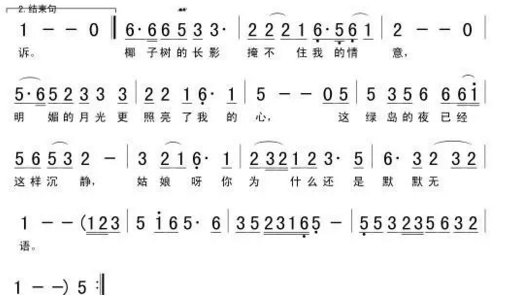 澳门风云3在监狱唱的那首歌叫什么