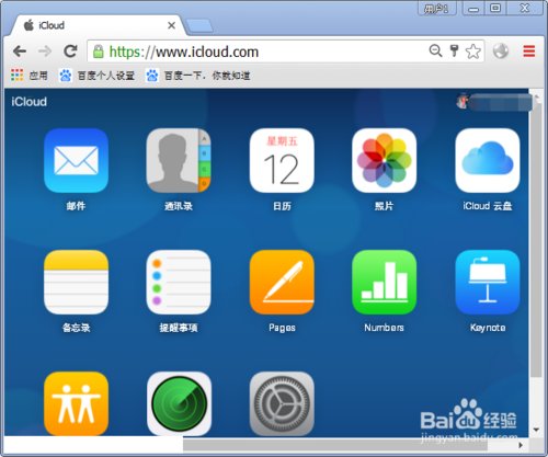 怎么在电脑上打开苹果icloud