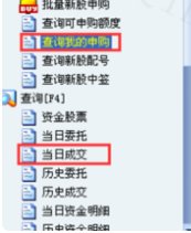 申购新股后几天可以知道中签在自己账户中怎么查