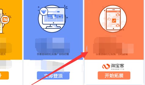 如何关闭淘宝客推广