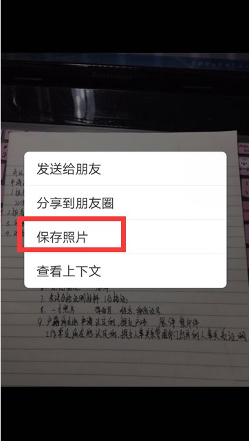 微信收藏的图片怎么弄出来