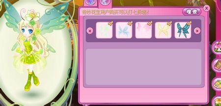 如何为淘宝充值中心充钱 小花仙 会员服装店