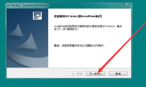 三菱编程软件GX Works2的安装方法是什么？