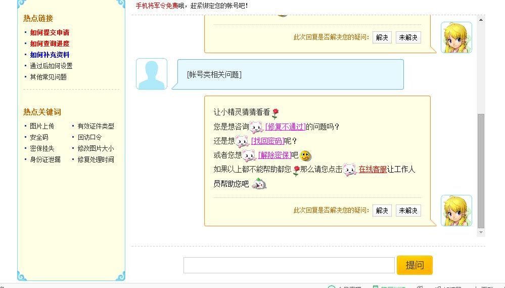 怎样才能联系到163邮箱人工客服，求解决，谢谢