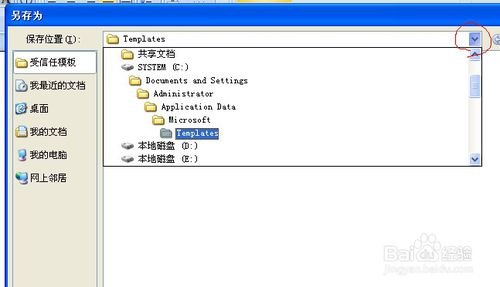 win7的word模板在哪里啊