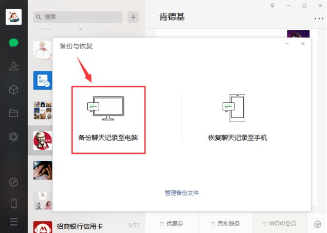 微信的聊天记录的图片删了怎么恢复