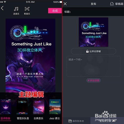有没有独立的音乐可视化效果app
