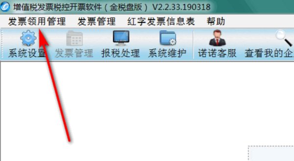 金税盘如何读入新购发票