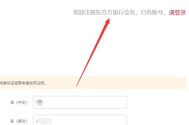 东航的东方万里行会员怎样申请啊？