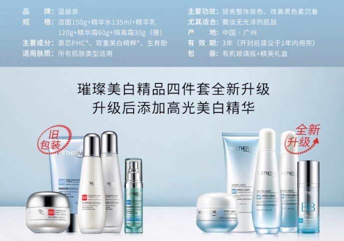 温碧泉化妆品怎么样