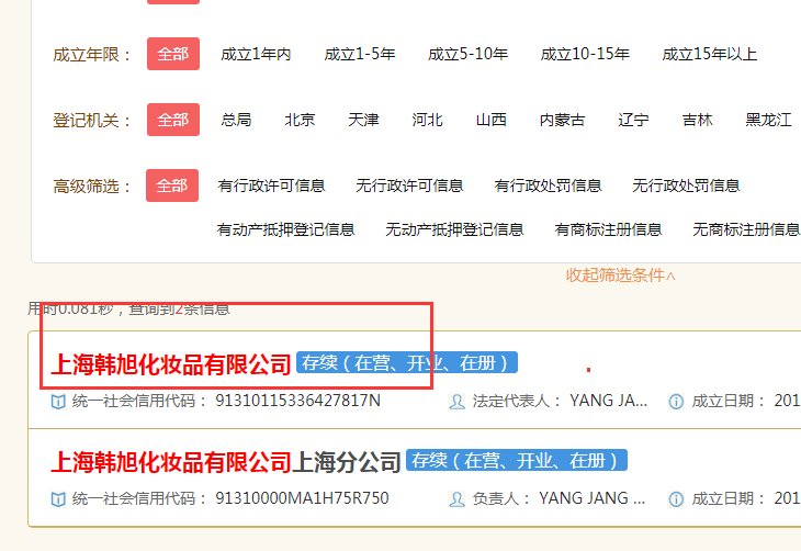 韩国伊蓓诺是不是直销