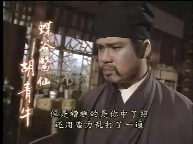 胡青羊被鲜于通迫害致死，胡青牛为何不找明教帮忙报仇？