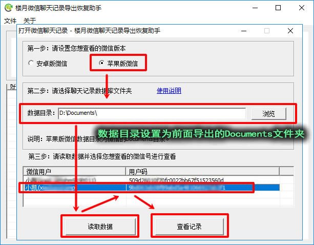 苹果手机微信好友删除了怎么恢复