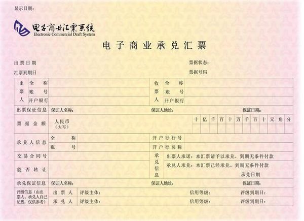 银行承兑汇票怎样兑现