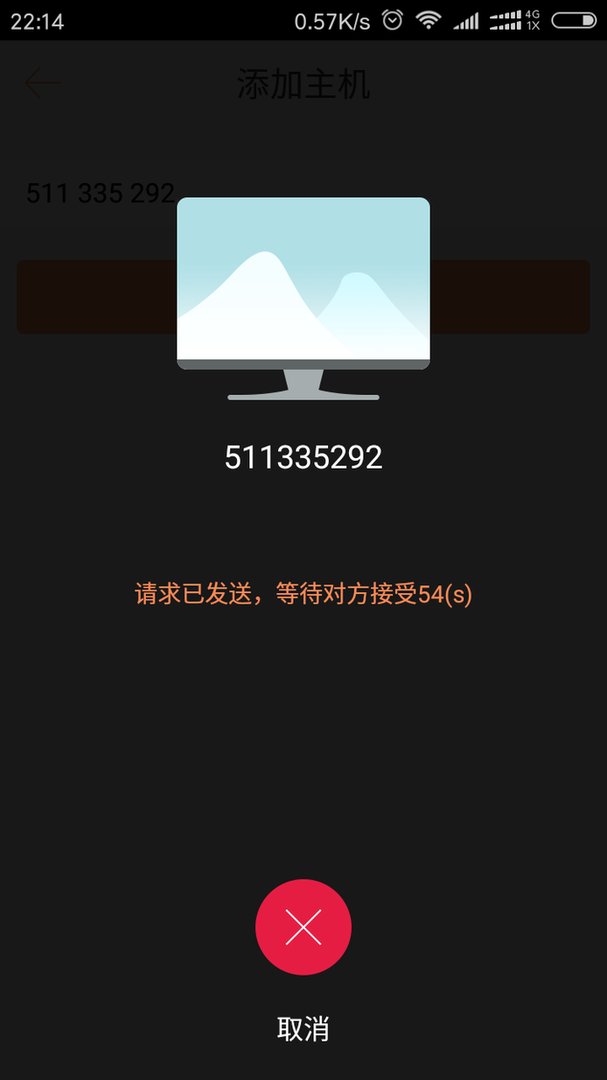 如何远程控制别人手机