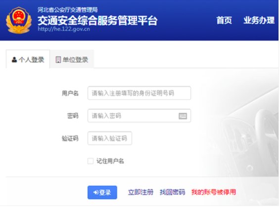 网上预约驾照考试科目三怎么预约