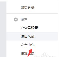 微信公众号怎么增加管理员