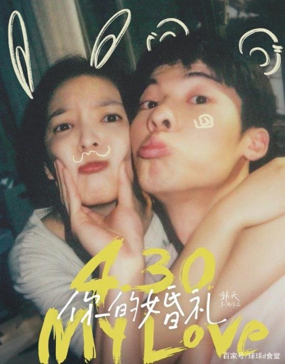 你的婚礼票房破6亿，章若楠婚纱照火上热搜，票房凭啥豪横？