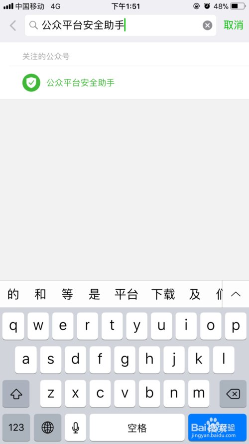 运营者如何解绑微信公众号，公众平台运营者自助