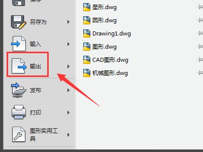 怎么把CAD的图转换成CDR的矢量图