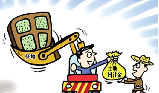 土地出让金该谁交