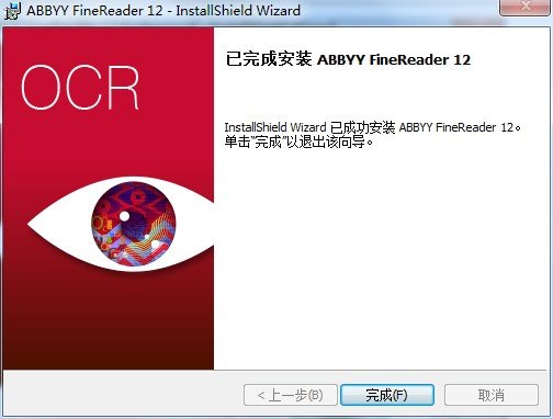 谁有abbyy finereader 12注册码