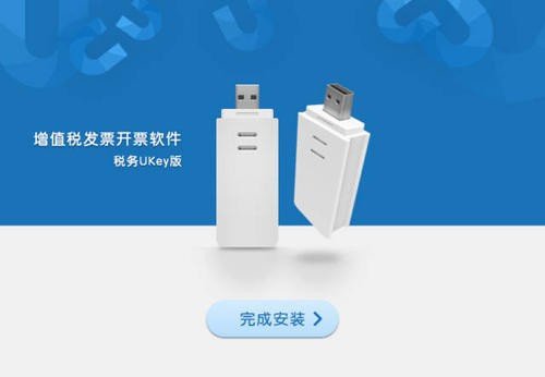 税务ukey用户密码是什么