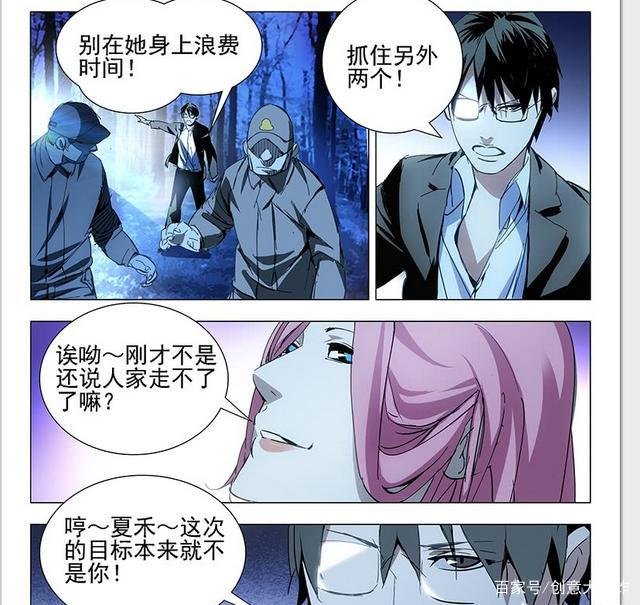 《一人之下》中的刮骨刀夏禾，究竟是怎样的一个人？