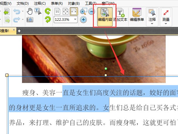 pdf图片怎么编辑,怎修改pdf文件
