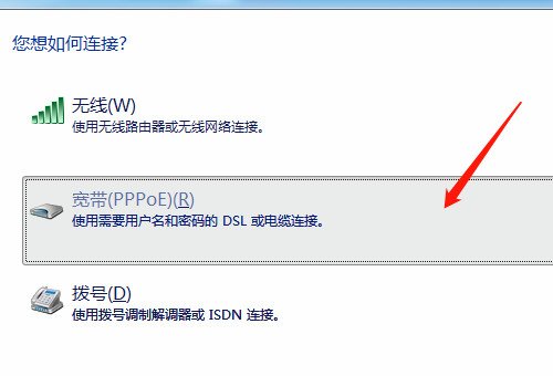 台式电脑怎么连接宽带？