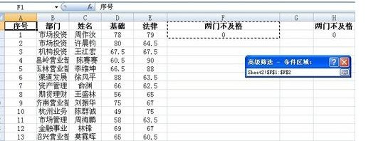 excel:如何用筛选功能 选出包含多个关键字的项。