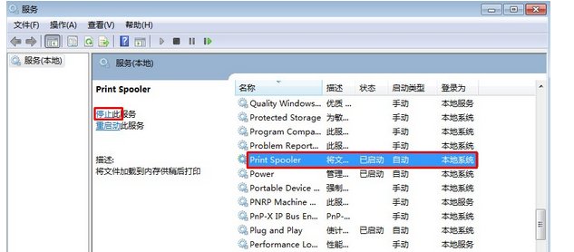 Windows显示“无法连接打印机 操作失败 错误为：0x00000006”怎么处理？