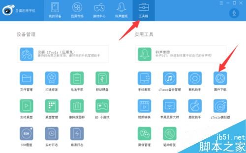 苹果手机怎么降级系统版本