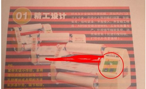 喷墨打印机打印照片有条纹怎么办